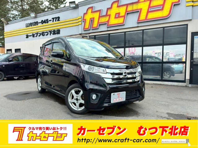 デイズハイウェイスター Gターボ 4WD