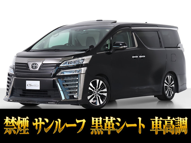ヴェルファイア（トヨタ）2.5 Z Gエディション　サンルーフ 黒革 Dampers 禁煙車 中古車画像