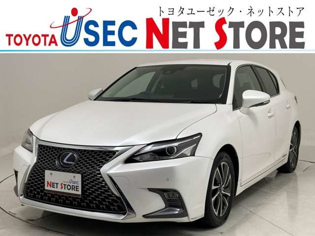 CT200h バージョン C