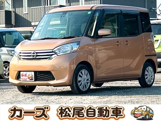 デイズルークスX Vセレクション+SafetyII