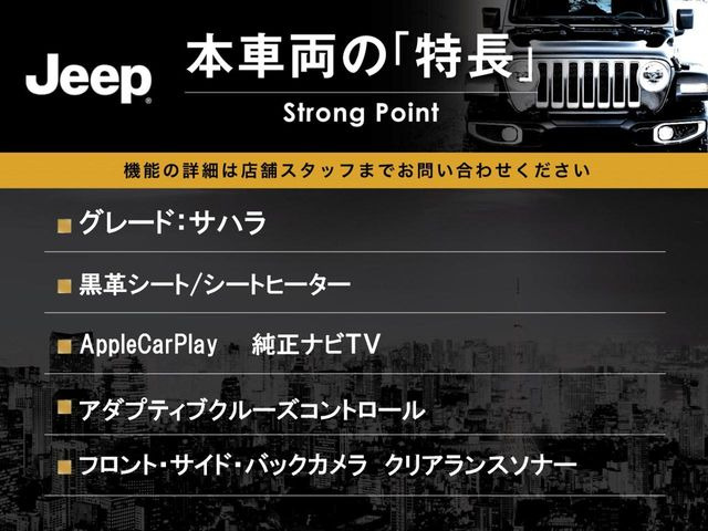 本車両の主な特徴をまとめました。上記の他にもお伝えしきれない魅力がございます。是非お気軽にお問い合わせ下さい。