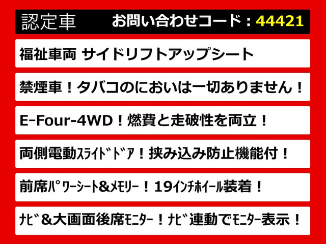 アルファードハイブリッド2.4 SR サイドリフトアップシート 4WD