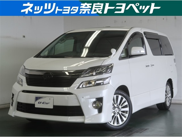 ヴェルファイア2.4 Z ゴールデンアイズ