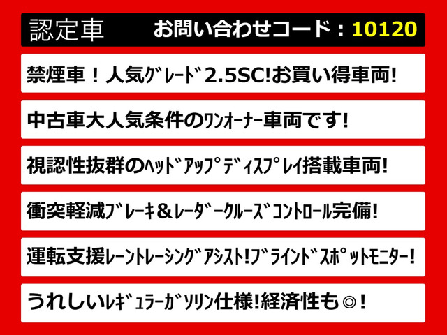 クラウンハイブリッド 2.5 S Cパッケージ