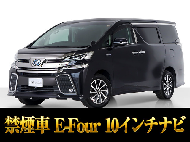 ヴェルファイア（トヨタ）ハイブリッド 2.5 ZR E-Four 4WD　10インチナビ リアモニター 禁煙車 中古車画像
