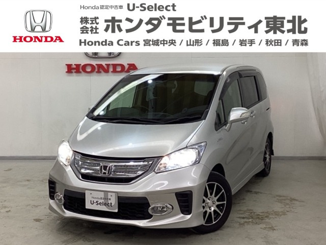 フリードハイブリッド1.5 ジャストセレクション