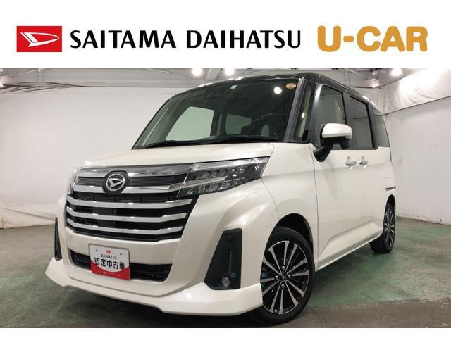 トール1.0 カスタムG