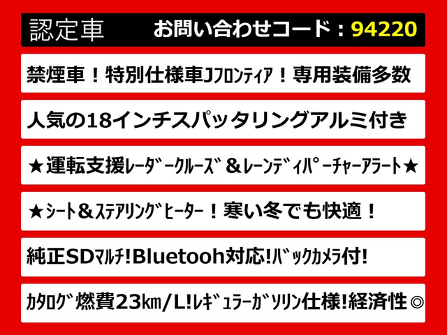 クラウンアスリートハイブリッド 2.5 S Jフロンティア