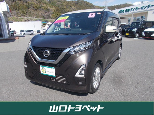 デイズハイウェイスターX プロパイロットエディション