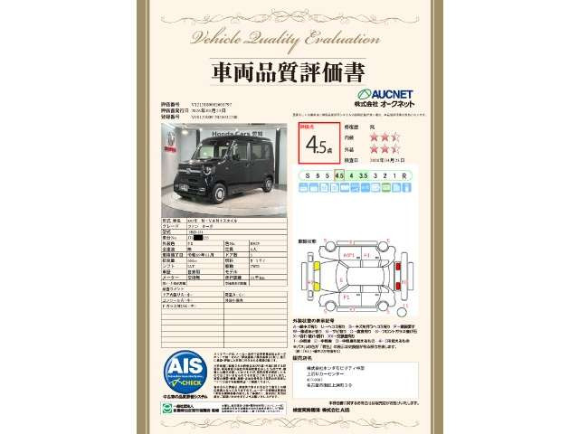 N-VAN+スタイル ファン ターボ