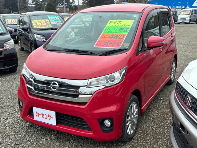 デイズハイウェイスターX 4WD