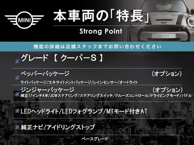 ミニクーパー S