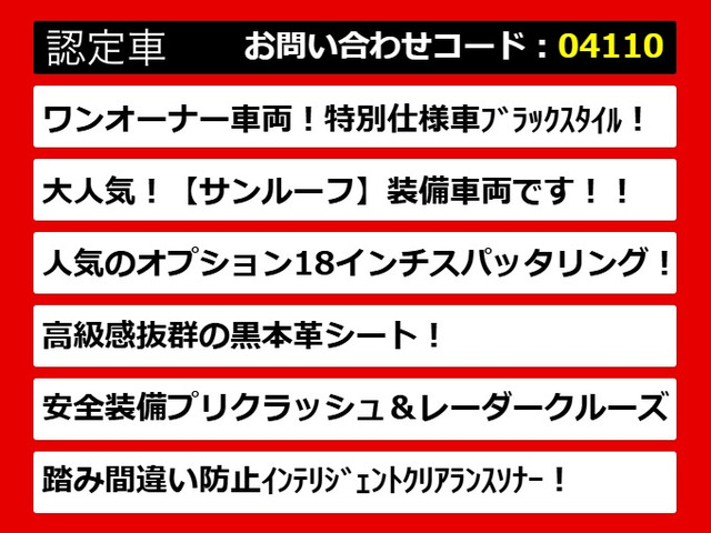 クラウンアスリートハイブリッド 2.5 S