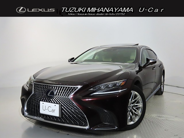 LS500h Iパッケージ