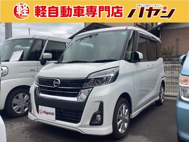 デイズルークスハイウェイスター X