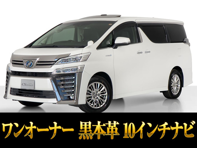 ヴェルファイア（トヨタ）ハイブリッド 2.5 ZR Gエディション E-Four 4WD　サンルーフ 黒本革 ワンオーナー 中古車画像