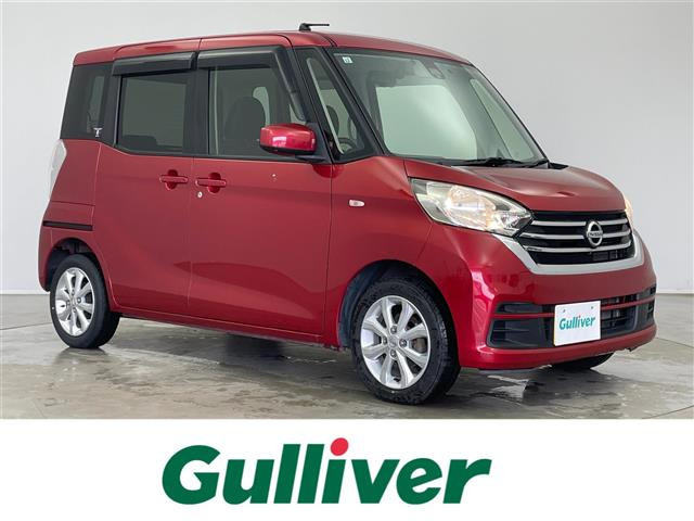 デイズルークスX Vセレクション