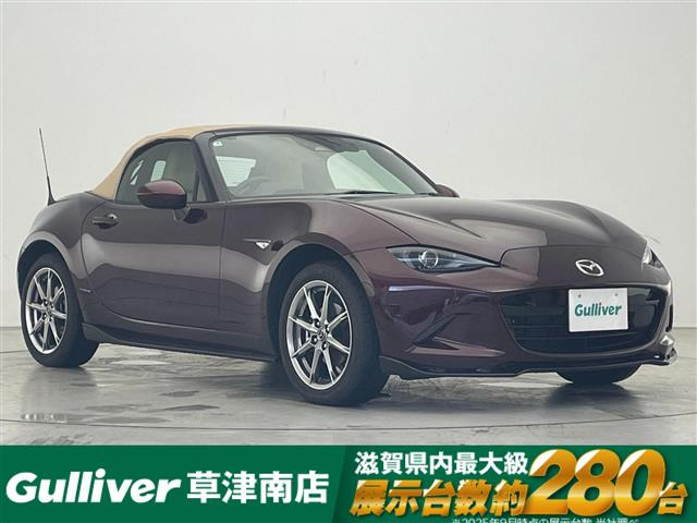 ロードスター1.5 35周年記念車