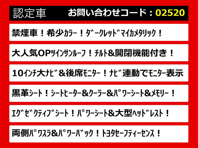 アルファード2.5 S Cパッケージ
