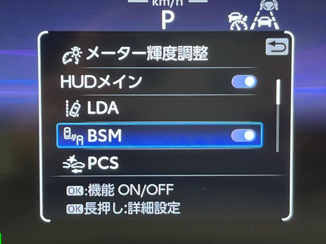 【ブラインドスポットモニター】走行中、ドアミラーの死角になりやすい箇所に後続車が接近するとサイドミラーのレンズに警告を表示!ドライバーに注意喚起をしてくれます。