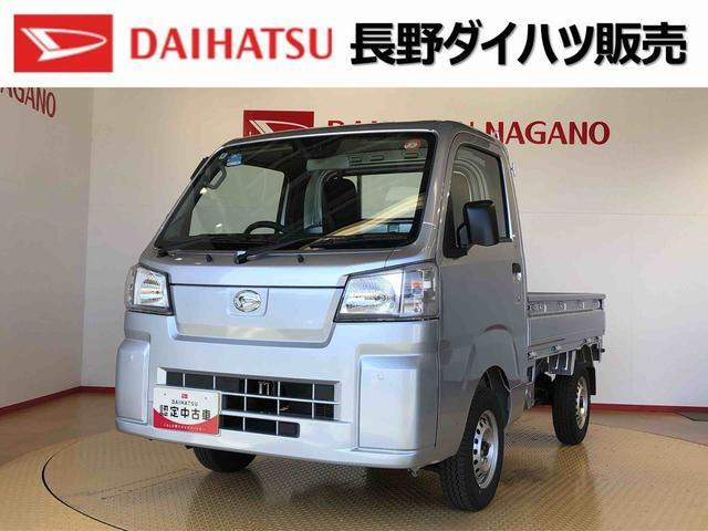 ハイゼットトラックスタンダード