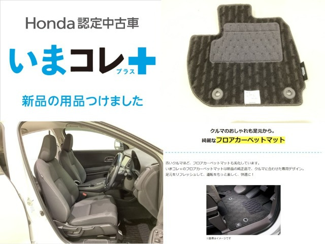 ヴェゼル1.5 X ホンダセンシング