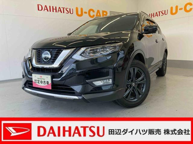 エクストレイル2.0 20Xi