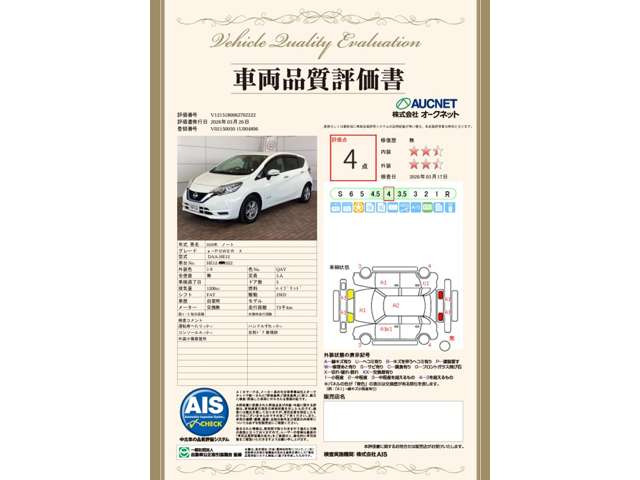 ノート1.2 e-POWER X