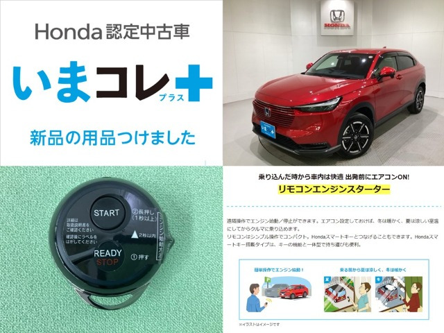 ヴェゼル1.5 e:HEV X 4WD