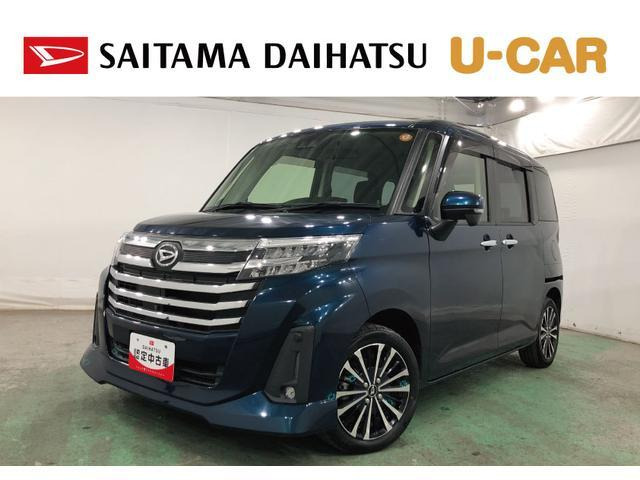 トール1.0 カスタムG