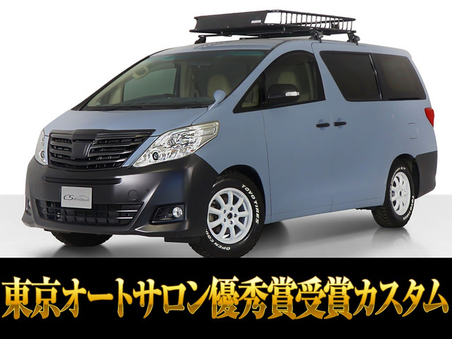 アルファード2.4 240X