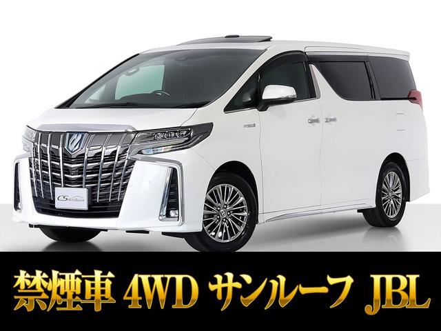 アルファード（トヨタ）ハイブリッド 2.5 エグゼクティブ ラウンジ S E-Four 4WD　サンルーフ 禁煙車 中古車画像