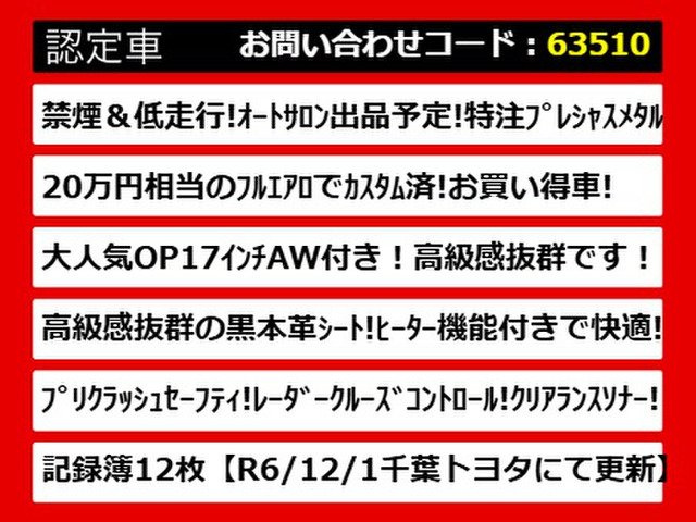 クラウンハイブリッド 2.5 RS