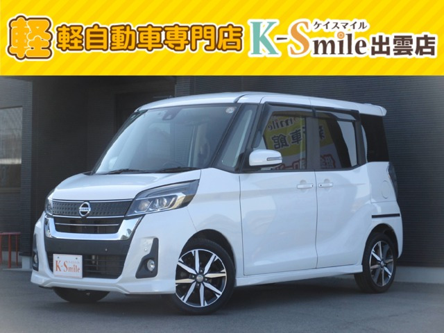 デイズルークスハイウェイスター Gターボ