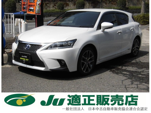 CT(レクサス) 200h バージョン L　中期Fスポーツフェイス スピンドル 中古車画像