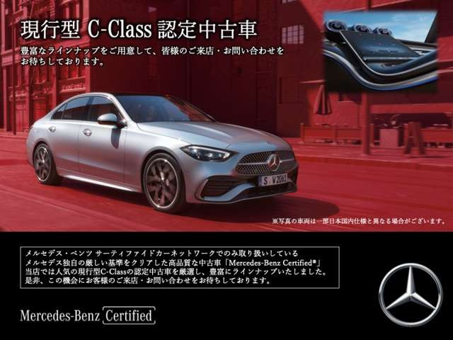 CクラスC220d アバンギャルド AMGラインパッケージ (ISG搭載モデル)
