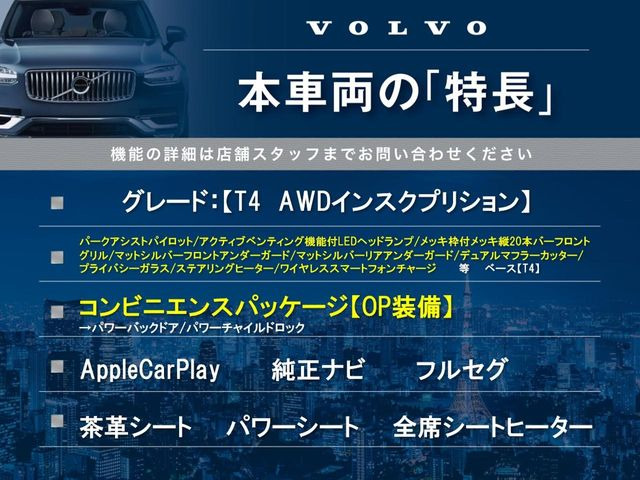本車両の主な特徴をまとめました。上記の他にもお伝えしきれない魅力がございます。是非お気軽にお問い合わせ下さい。