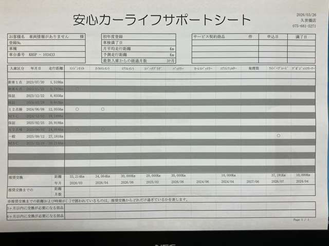 CX-602.5 25S エクスクルーシブモード