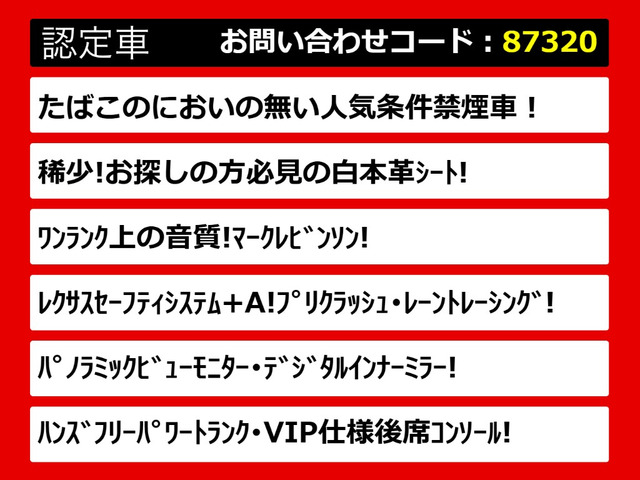 LS500h エグゼクティブ