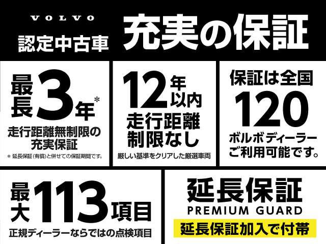 XC60T8 ポールスター エンジニアード 4WD