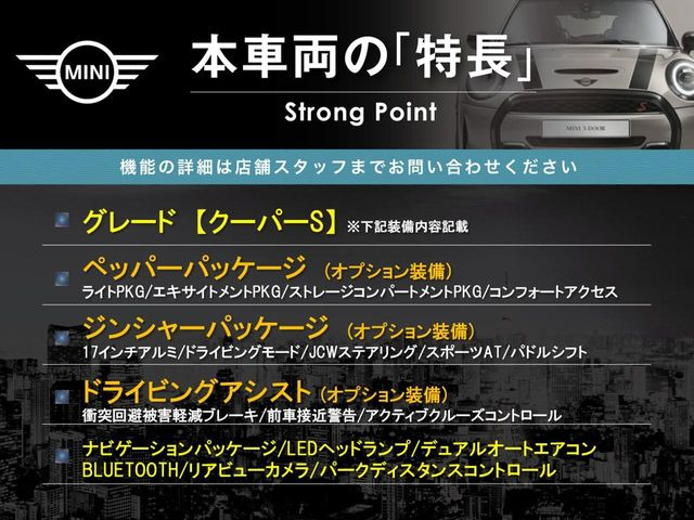 ミニクーパー S