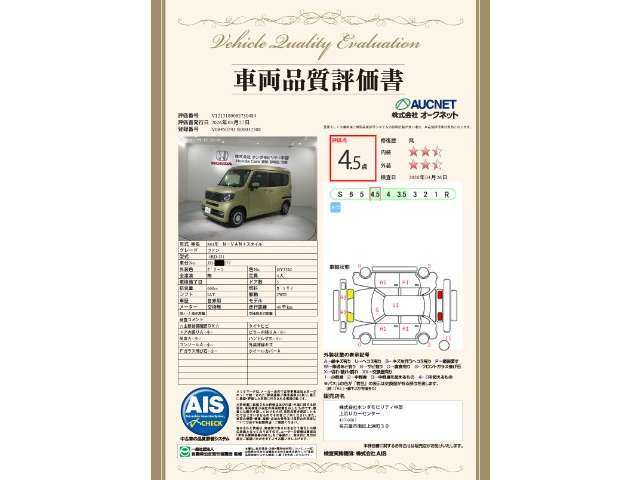 N-VAN+スタイル ファン