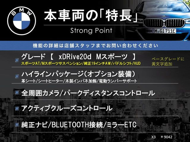 本車両の主な特徴をまとめました。上記の他にもお伝えしきれない魅力がございます。是非お気軽にお問い合わせ下さい。