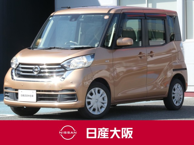 デイズルークスX