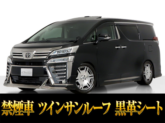 ヴェルファイア（トヨタ）2.5 Z Gエディション　サンルーフ 黒革 Dampers 禁煙車 中古車画像