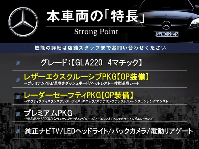 GLAクラスGLA220 4マチック 4WD