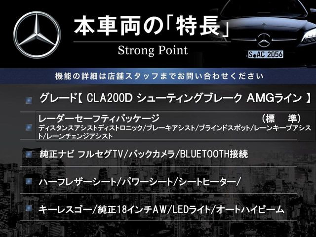 CLAシューティングブレークCLA200d AMGラインパッケージ