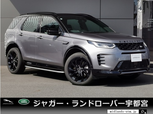 ディスカバリースポーツダイナミック HSE 1.5L P300e 4WD