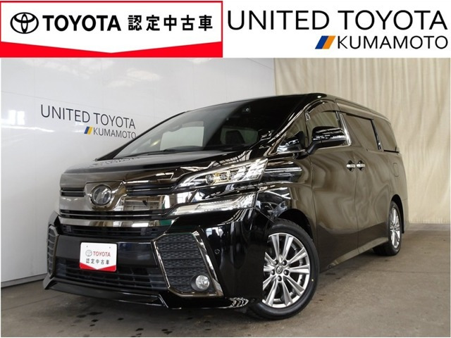 ヴェルファイア2.5 Z Aエディション ゴールデンアイズ