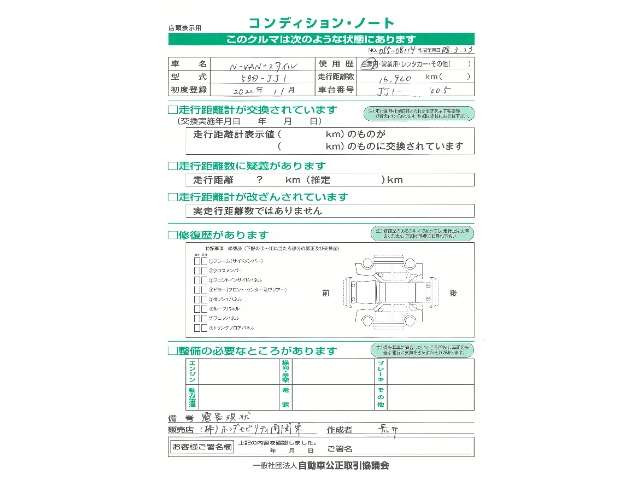 N-VAN+スタイル ファン